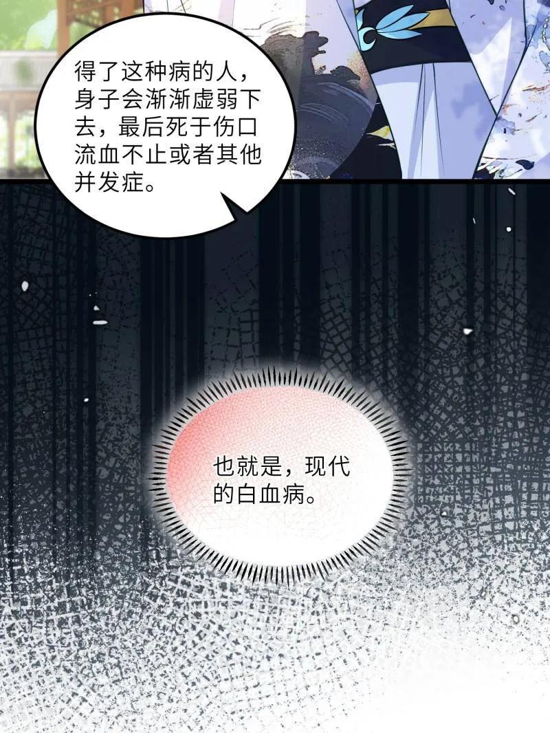 宦妃天下（太监王爷强娶我） 第395话 你是朕的朋友 第12页