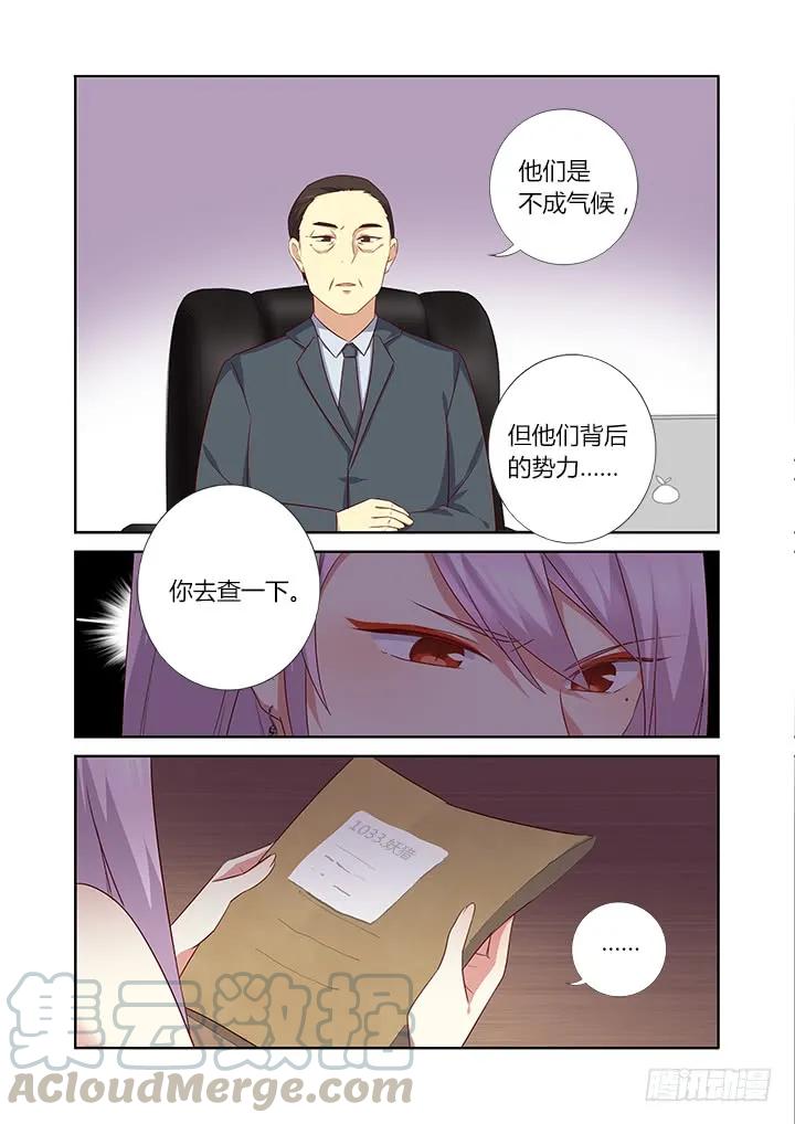 妖怪名单 377.洗剪吹 第13页
