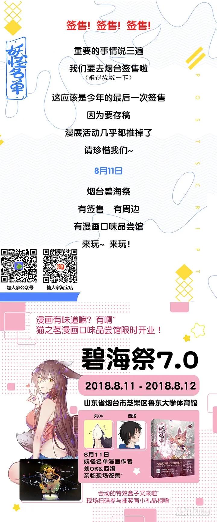 妖怪名单 377.洗剪吹 第14页