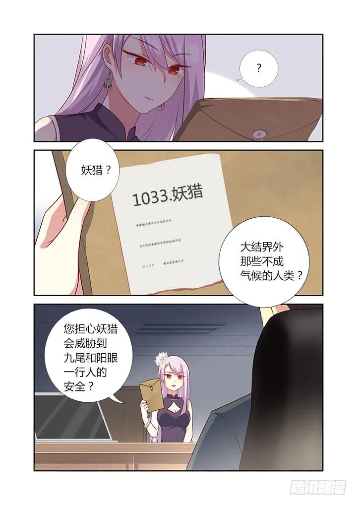 妖怪名单 377.洗剪吹 第12页