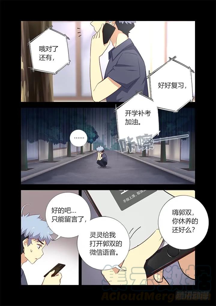 妖怪名单 378.公开处刑 第7页