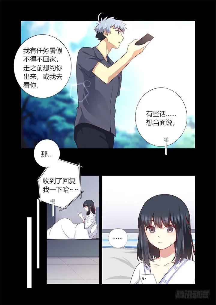 妖怪名单 378.公开处刑 第8页