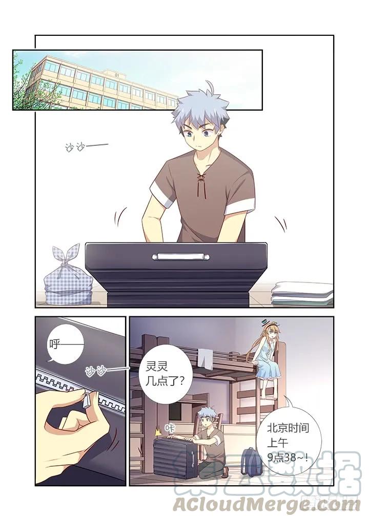 妖怪名单 378.公开处刑 第1页