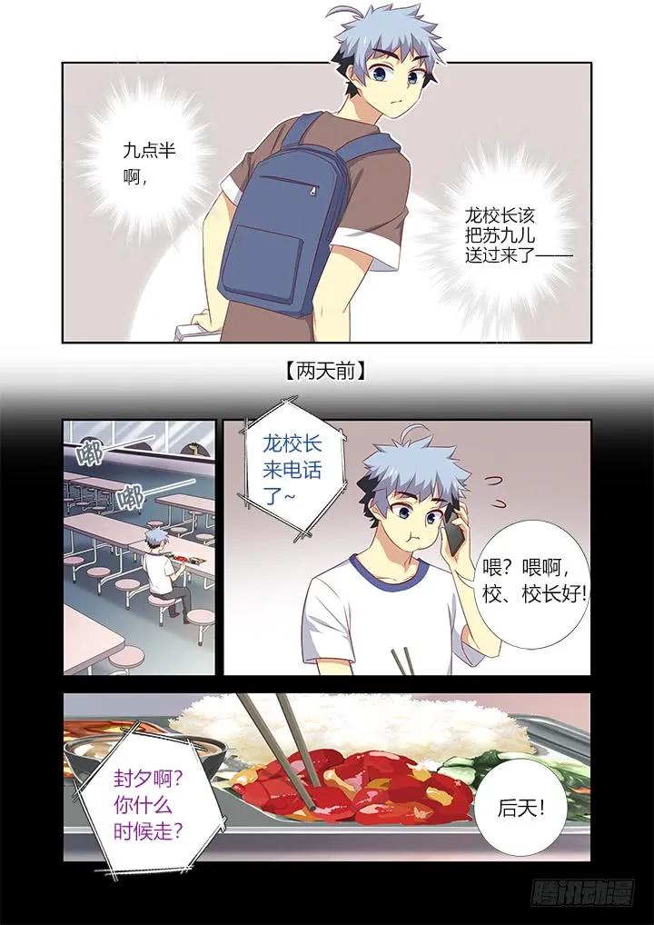 妖怪名单 378.公开处刑 第2页