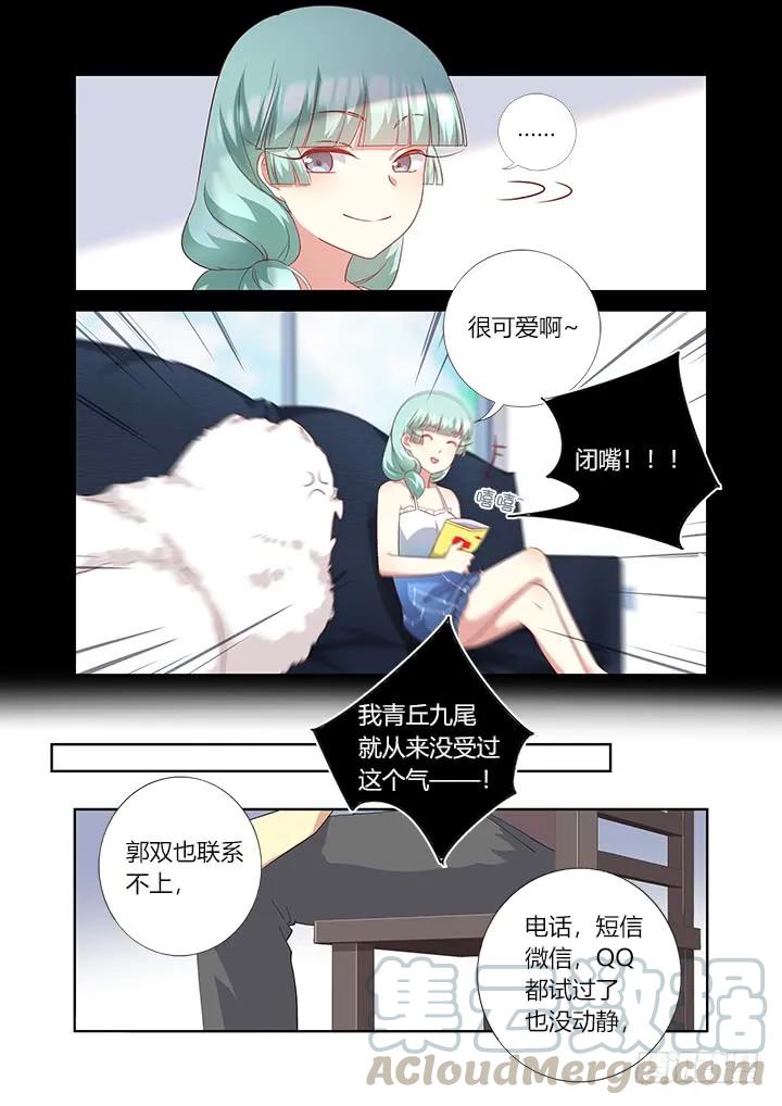 妖怪名单 378.公开处刑 第5页