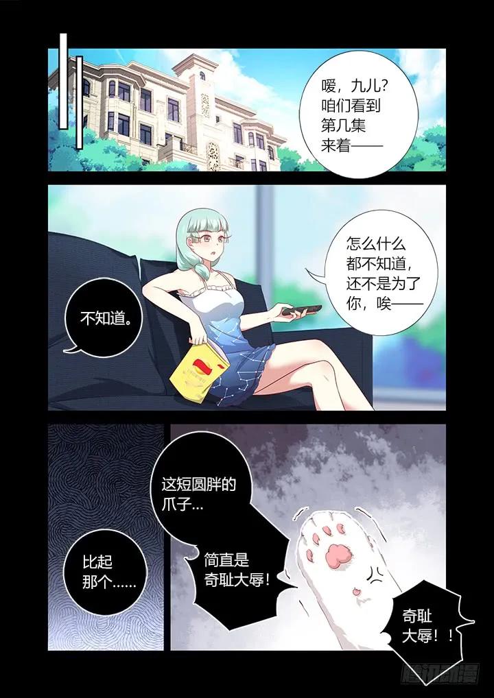 妖怪名单 378.公开处刑 第4页