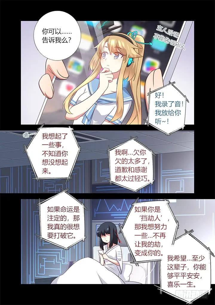妖怪名单 378.公开处刑 第10页