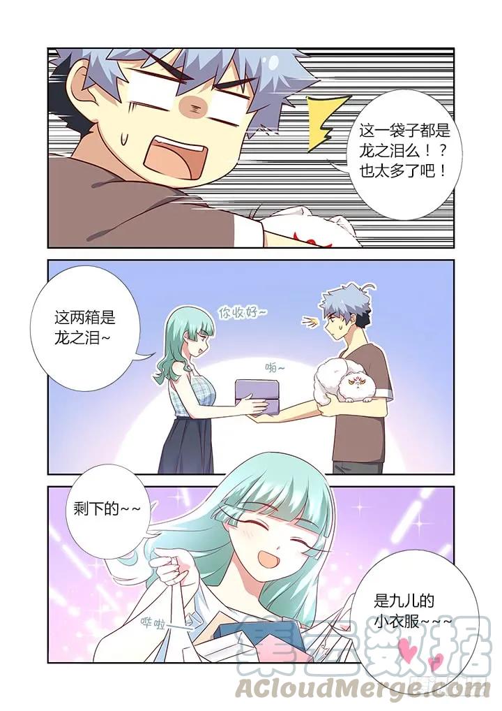 妖怪名单 379.汪汪汪 第5页