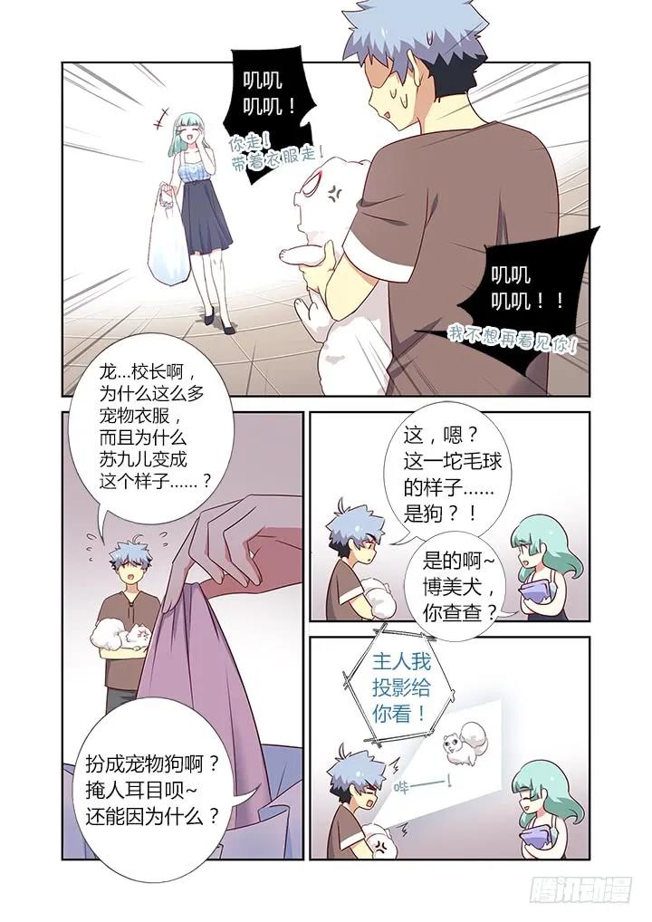 妖怪名单 379.汪汪汪 第6页