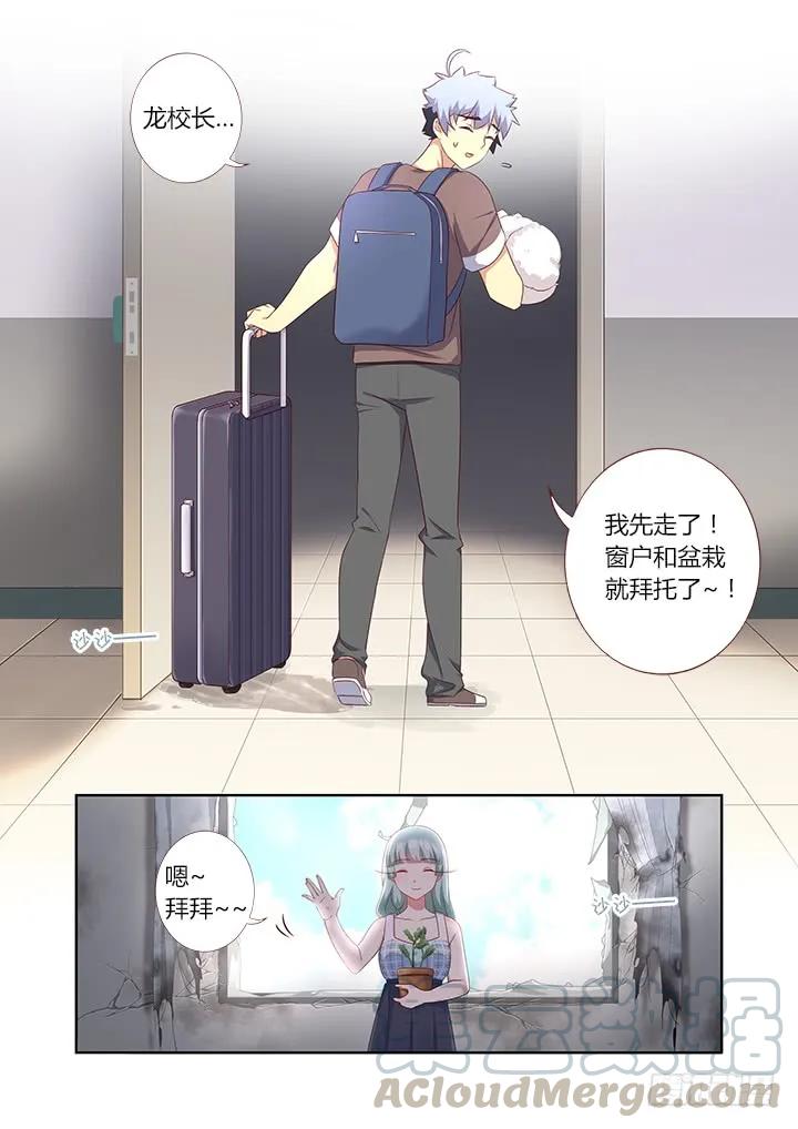 妖怪名单 379.汪汪汪 第11页