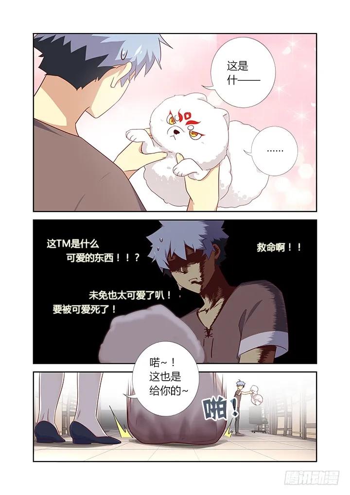 妖怪名单 379.汪汪汪 第4页