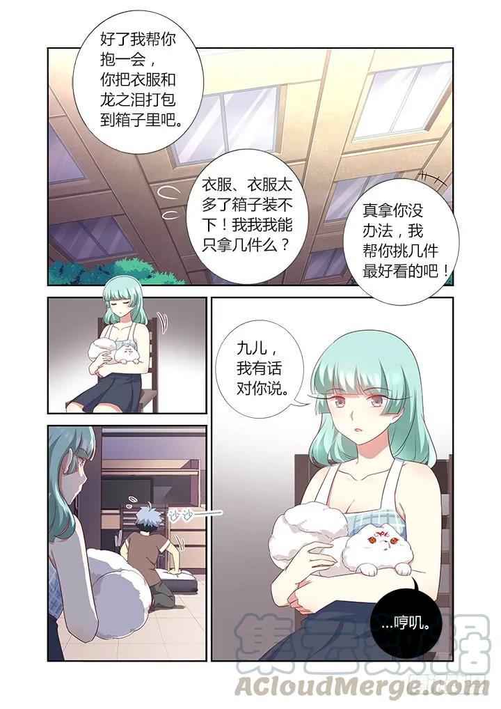 妖怪名单 379.汪汪汪 第7页