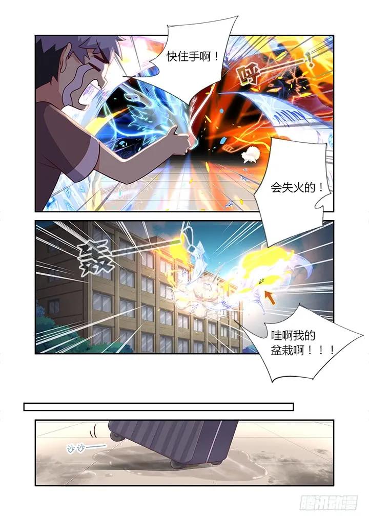 妖怪名单 379.汪汪汪 第10页