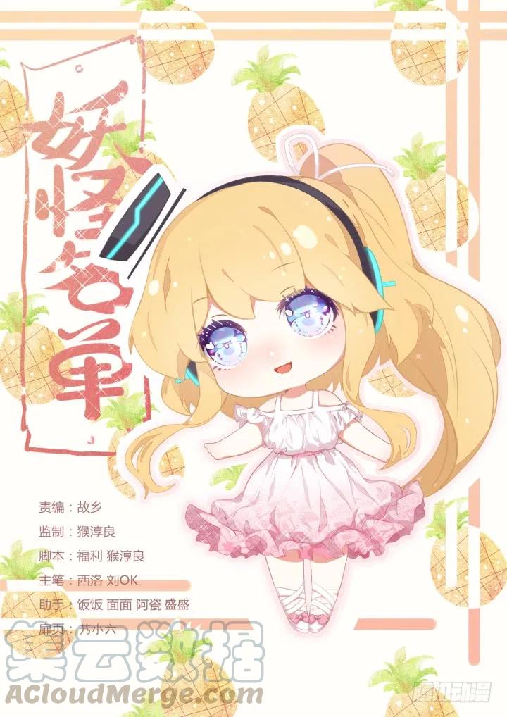 妖怪名单 379.汪汪汪 第1页
