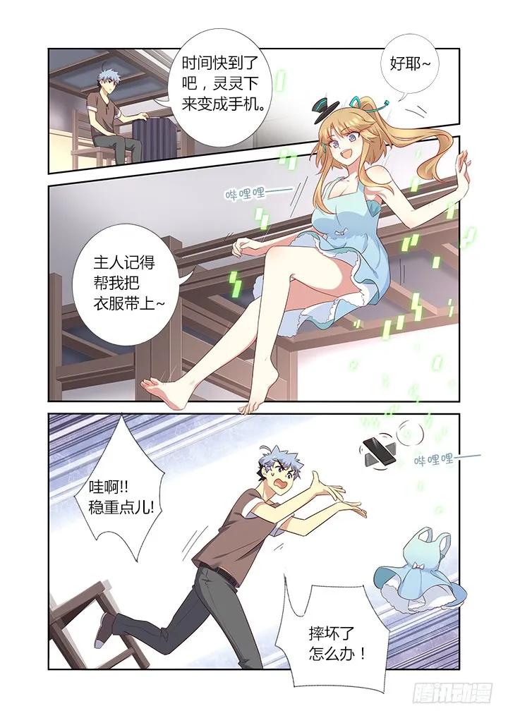 妖怪名单 379.汪汪汪 第2页