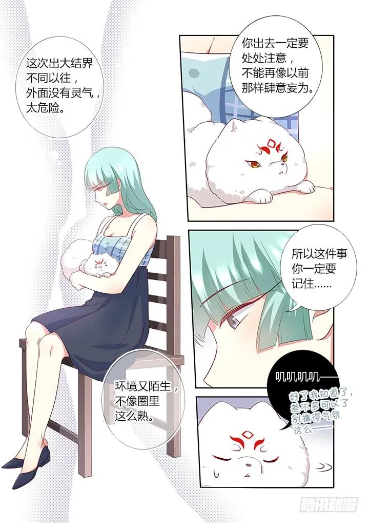 妖怪名单 379.汪汪汪 第8页