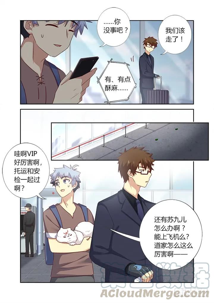 妖怪名单 380.出省 第11页