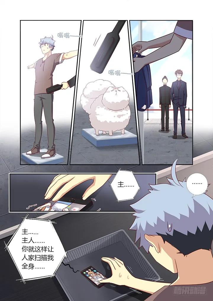 妖怪名单 380.出省 第10页