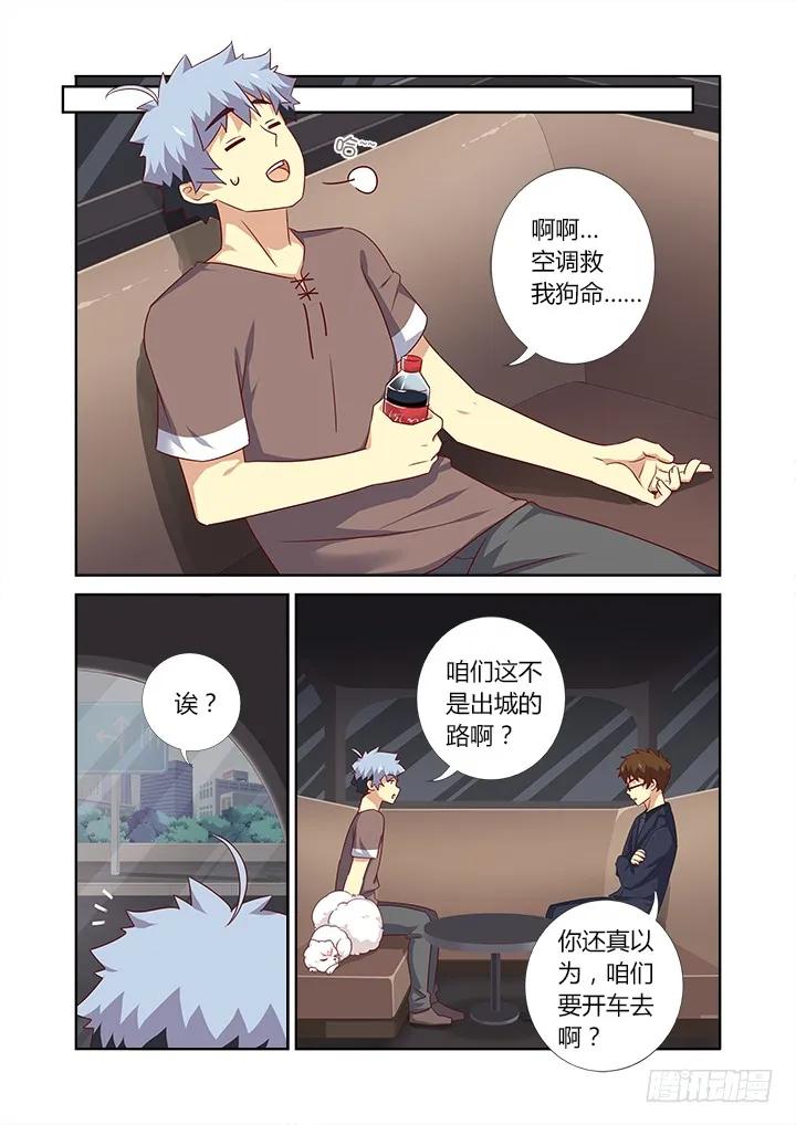 妖怪名单 380.出省 第6页