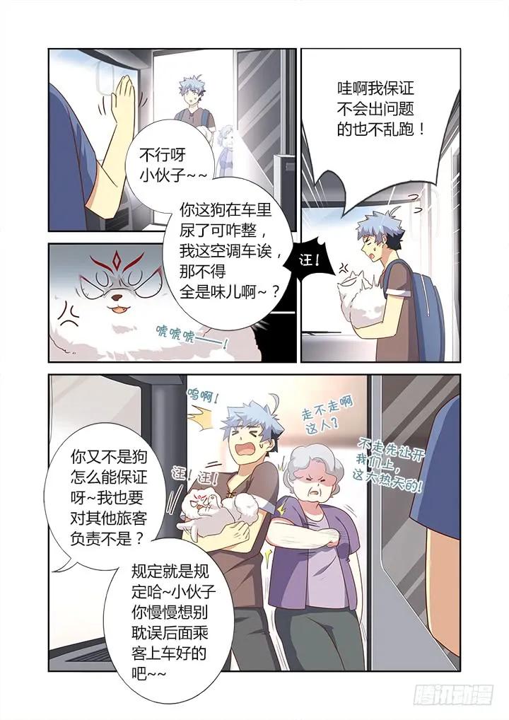 妖怪名单 380.出省 第2页