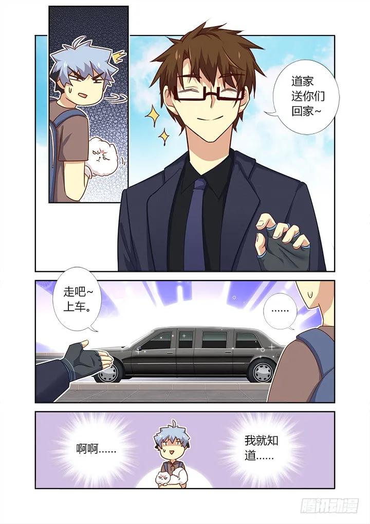 妖怪名单 380.出省 第4页