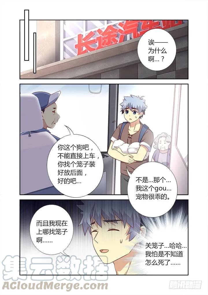 妖怪名单 380.出省 第1页