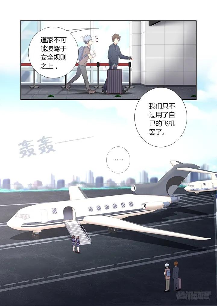 妖怪名单 380.出省 第12页