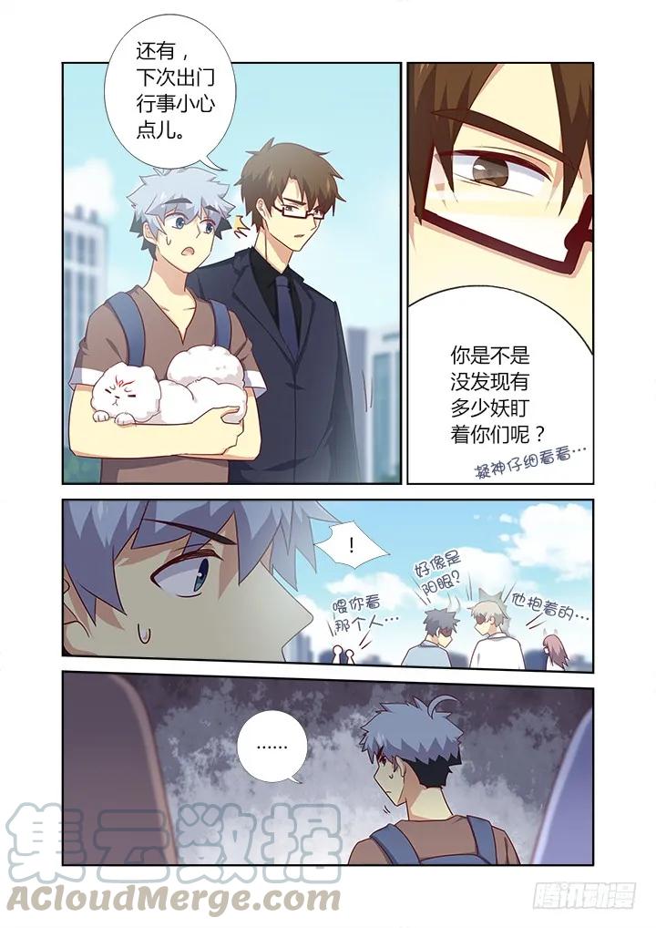 妖怪名单 380.出省 第5页