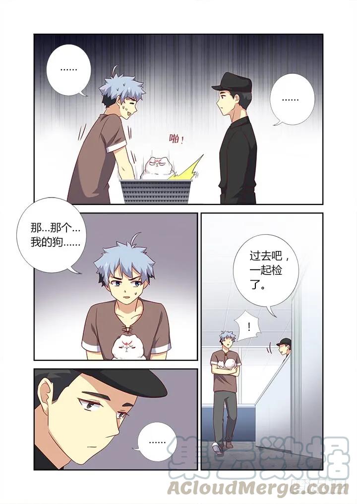 妖怪名单 380.出省 第9页