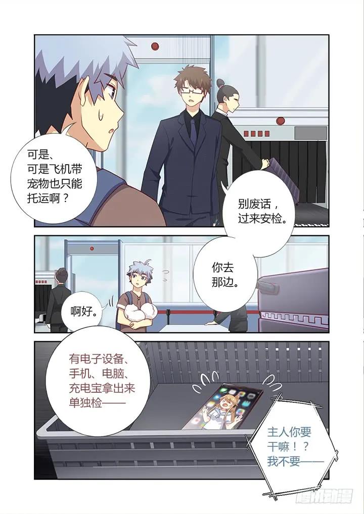 妖怪名单 380.出省 第8页