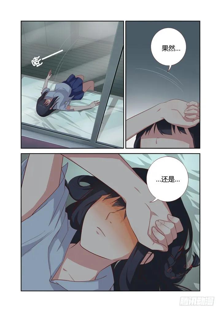 妖怪名单 39.铁胆火车侠 第2页