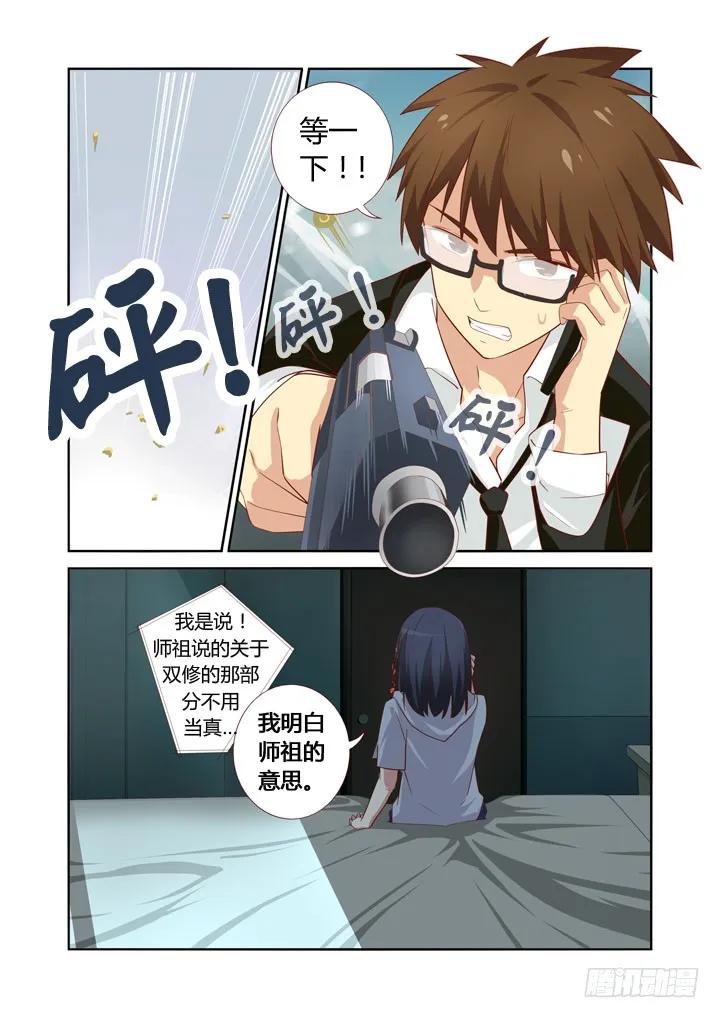 妖怪名单 39.铁胆火车侠 第6页
