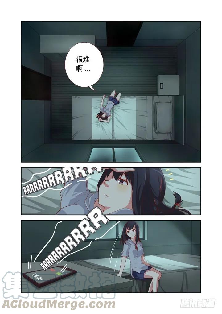 妖怪名单 39.铁胆火车侠 第3页
