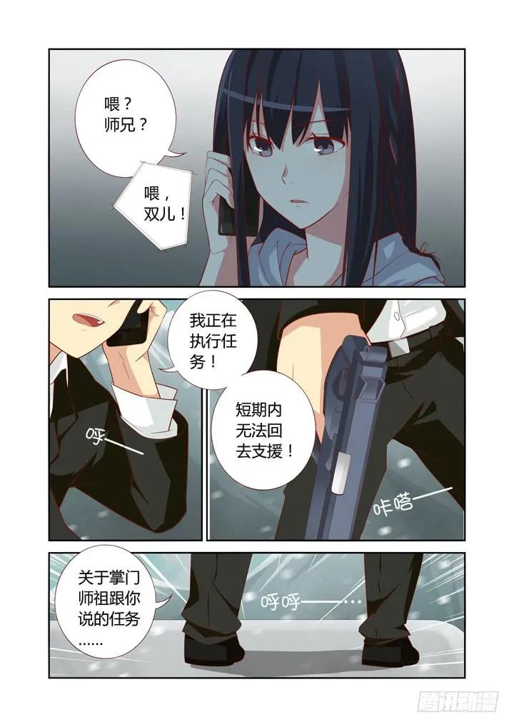 妖怪名单 39.铁胆火车侠 第4页