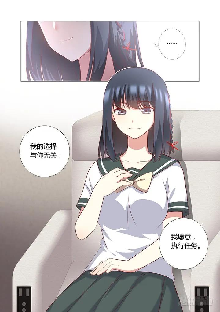 妖怪名单 381.回家 第8页