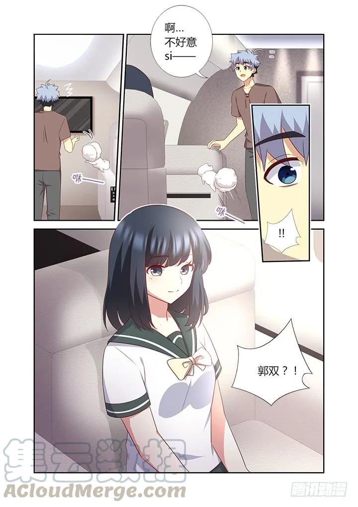 妖怪名单 381.回家 第3页
