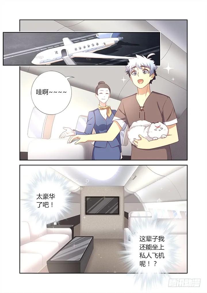 妖怪名单 381.回家 第2页