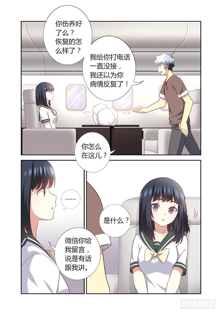 妖怪名单 381.回家 第4页