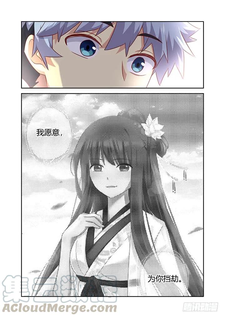 妖怪名单 381.回家 第9页