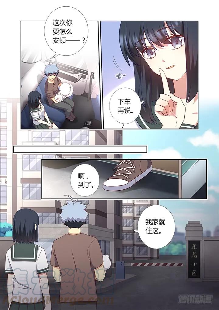 妖怪名单 382.我回来了 第9页