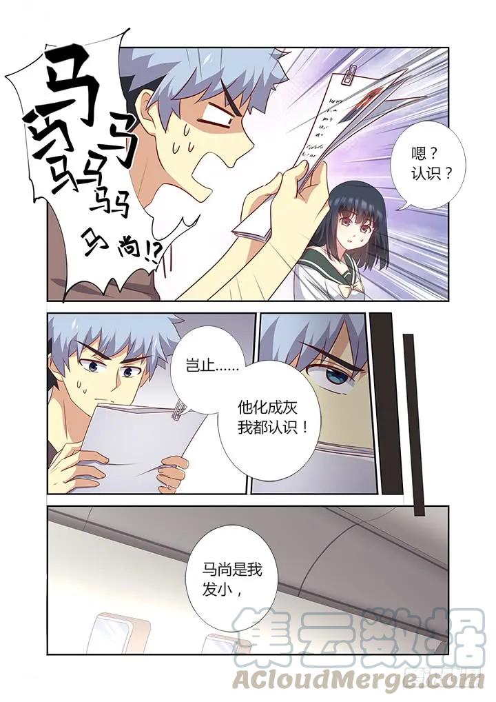 妖怪名单 382.我回来了 第1页