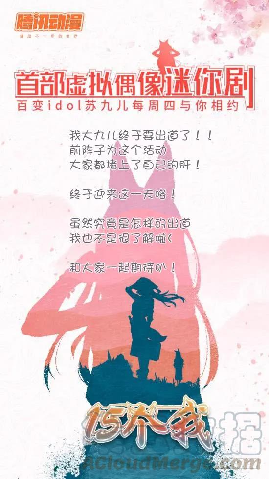 妖怪名单 382.我回来了 第13页