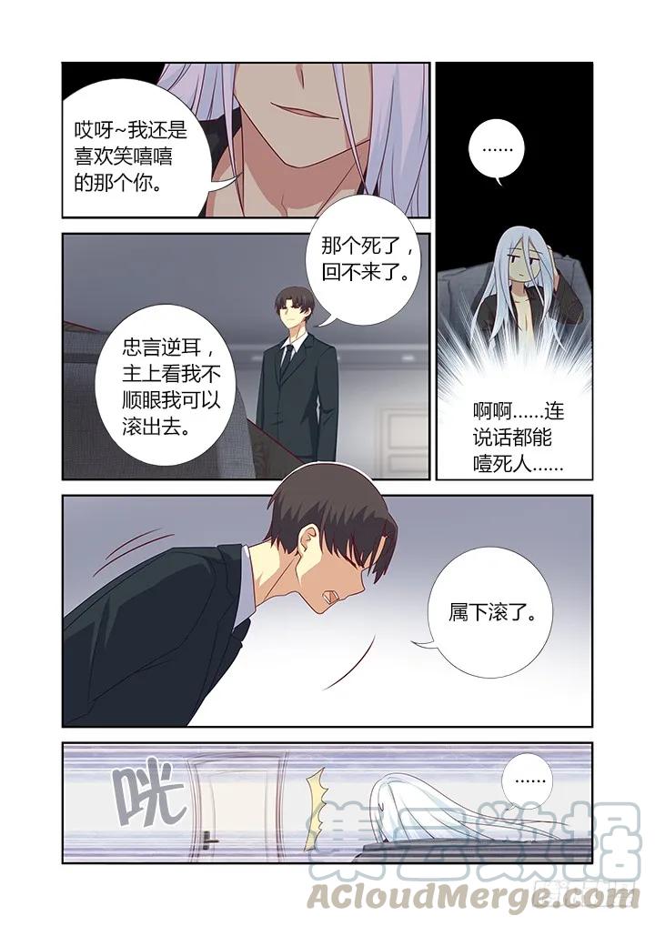 妖怪名单 382.我回来了 第7页