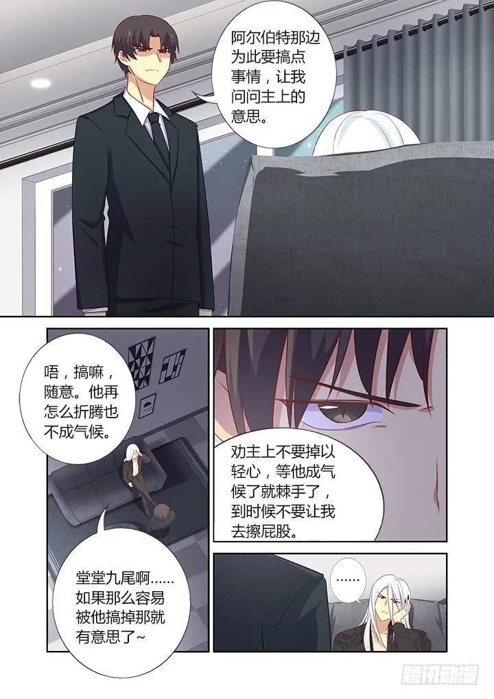 妖怪名单 382.我回来了 第6页