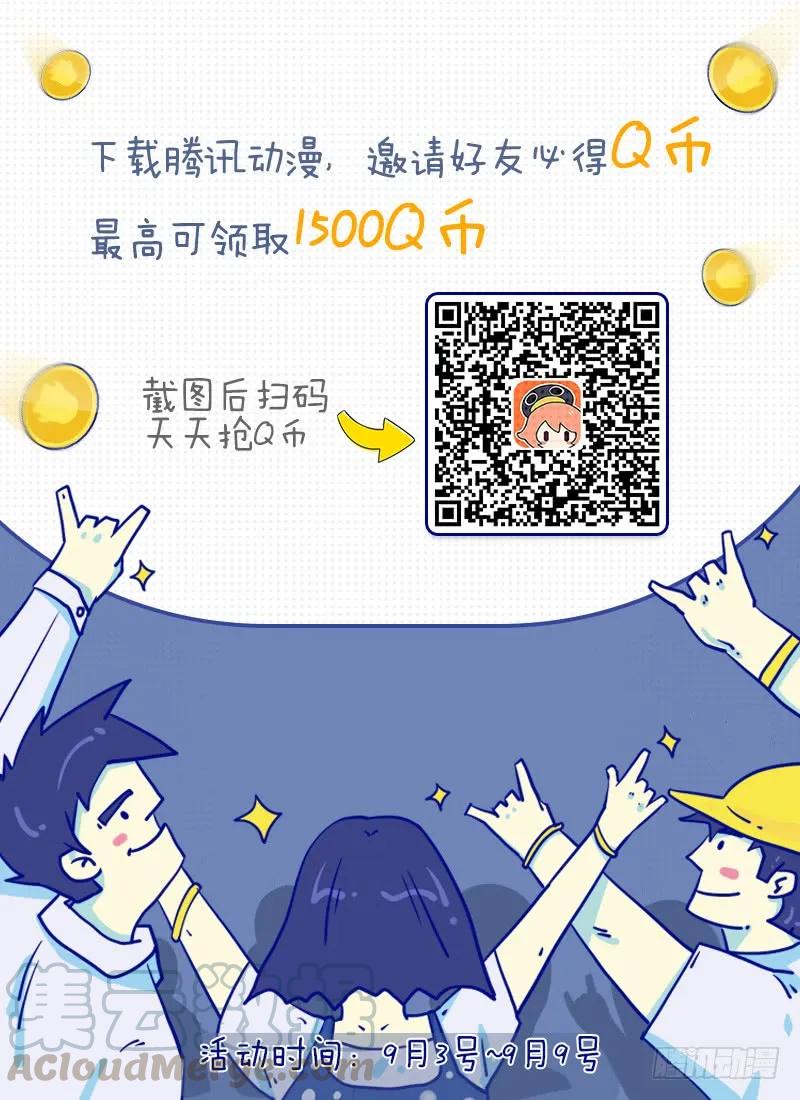 妖怪名单 383.误会，吗？ 第11页