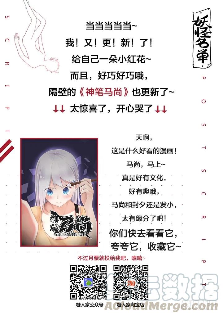 妖怪名单 384.怎样养狗 第11页