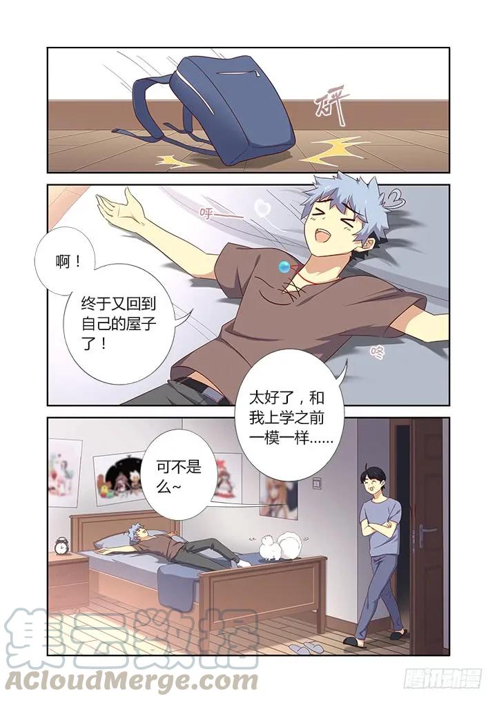 妖怪名单 384.怎样养狗 第1页