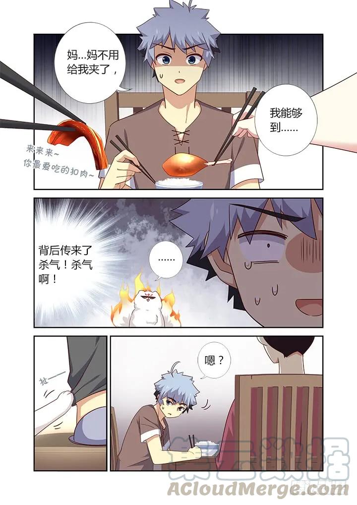 妖怪名单 384.怎样养狗 第5页