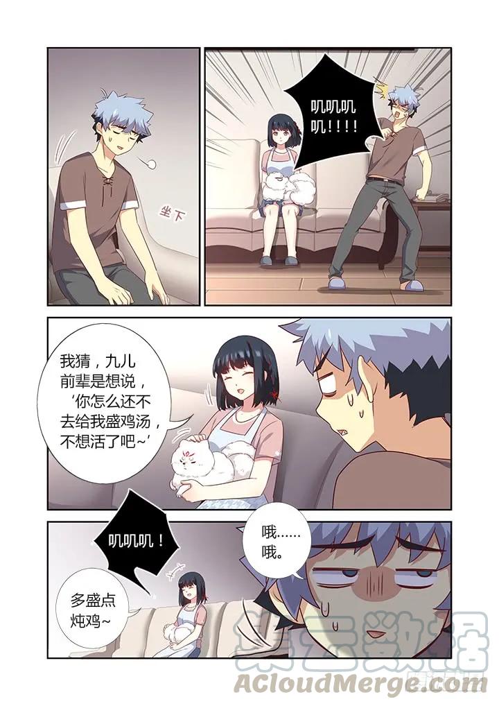 妖怪名单 385.真香 第3页