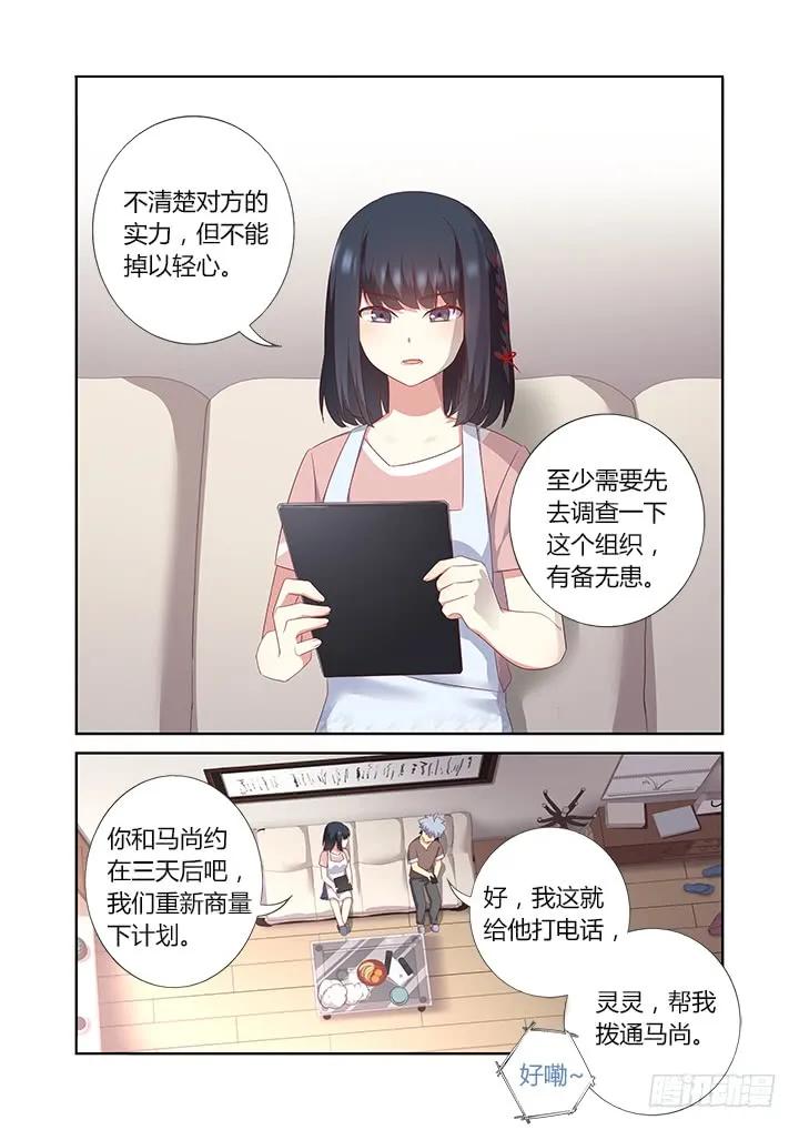 妖怪名单 385.真香 第8页
